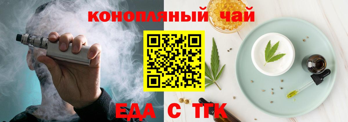 Canna-Cookies марихуана  Вход с VPN  Коркино 