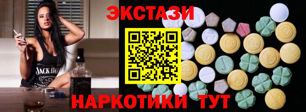 Экстази 280 MDMA  Вход с VPN  Экстази DUBAI  Коркино 