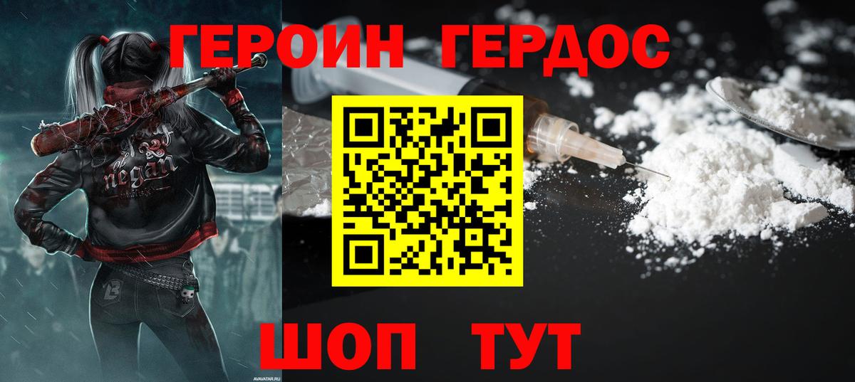 ГЕРОИН  Вход с VPN  Коркино  ГЕРОИН хмурый 