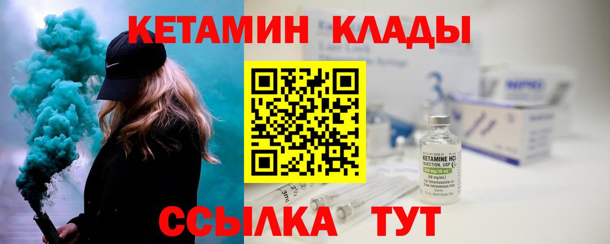 КЕТАМИН ketamine Коркино