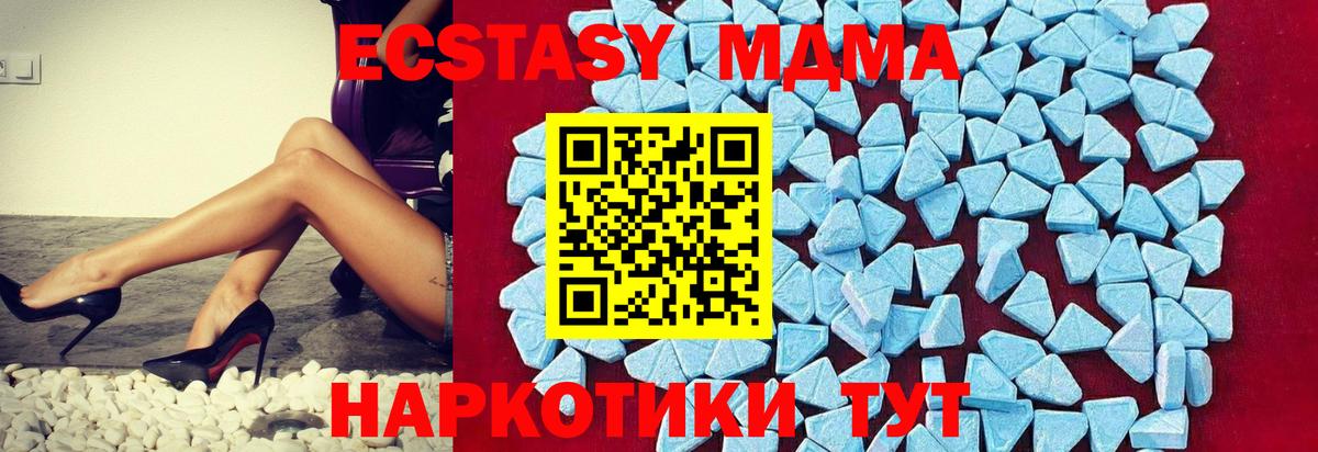 МДМА crystal  Вход с VPN  MDMA  МДМА Molly  Коркино 