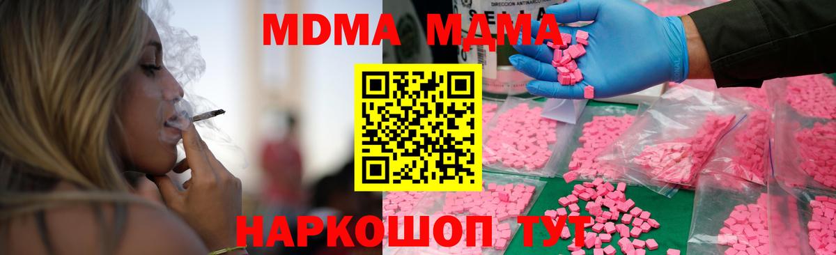 MDMA crystal Коркино