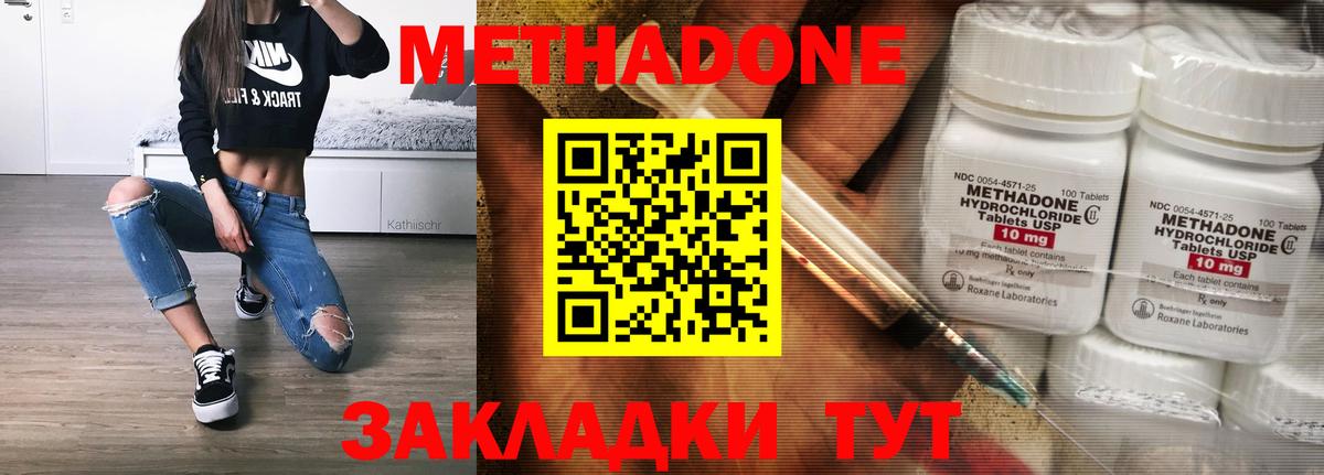 Метадон VHQ  Вход с VPN  Метадон VHQ  Коркино 