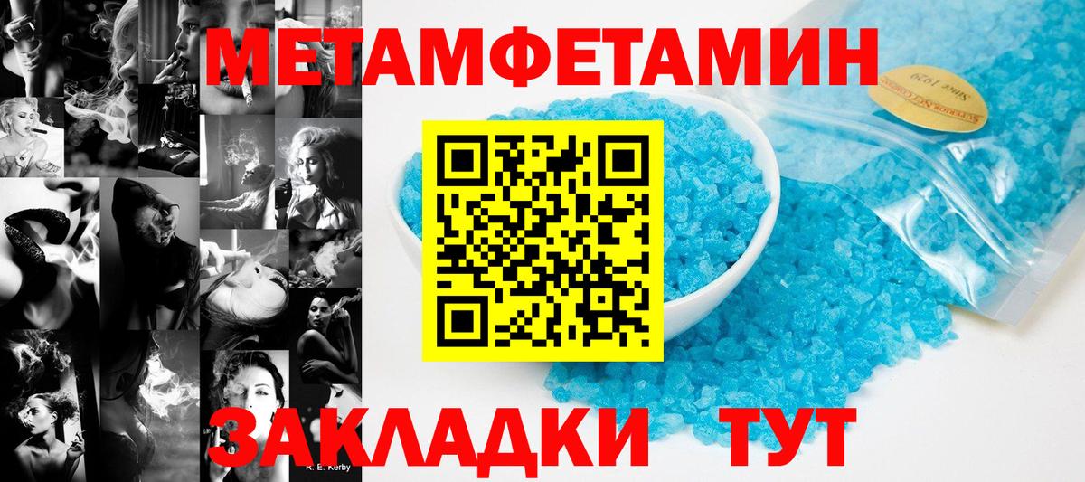 МЕТАМФЕТАМИН винт  Вход с VPN  Коркино 