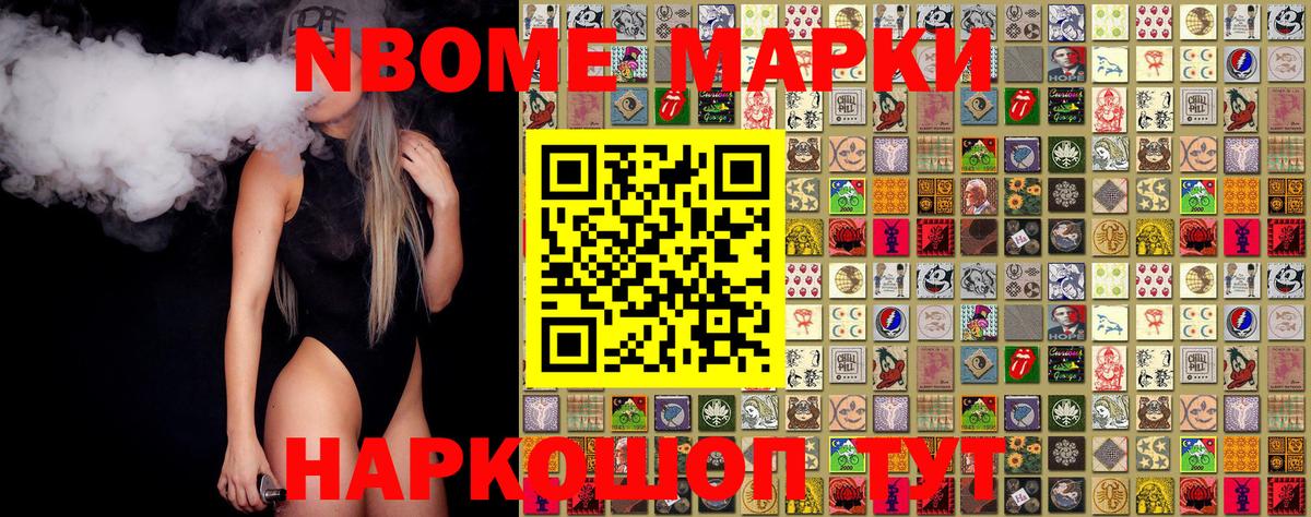 Марки 25I-NBOMe 1,8мг  Марки 25I-NBOMe 1,8мг  Вход с VPN  Марки 25I-NBOMe  Коркино 