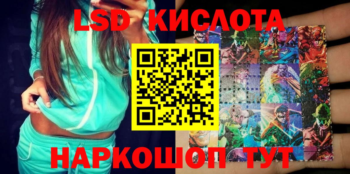 Наркотические марки 1500мкг Коркино