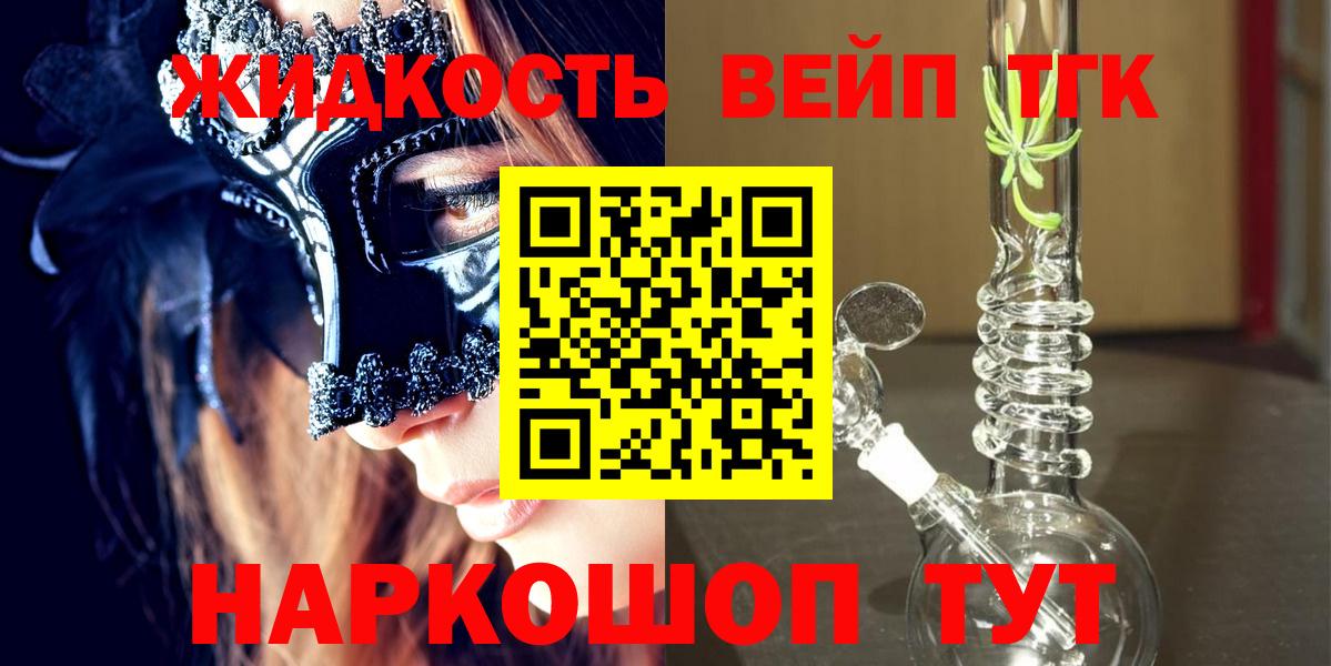 Дистиллят ТГК THC oil  Вход с VPN  ссылка на мегу ТОР  Коркино 