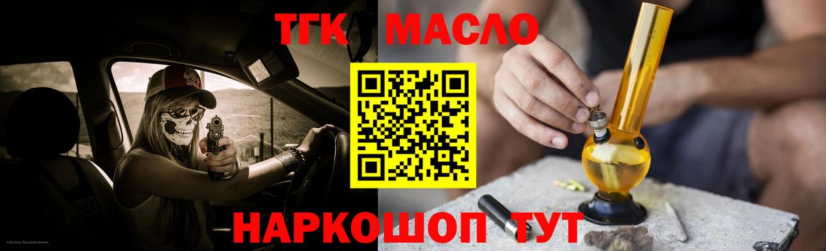 ТГК вейп с тгк Коркино
